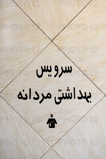 Toilet symbol