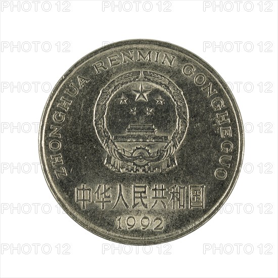 One chinese yuan coin