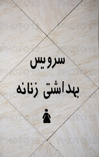 Toilet symbol