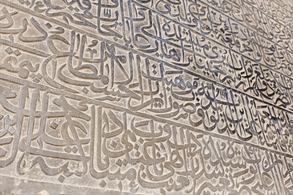 Koranic inscriptions on the walls