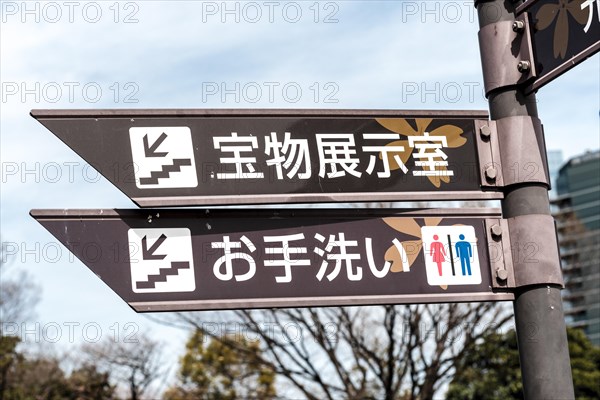 Sign with Japanese characters for public toilet