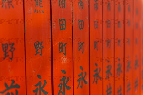 Japanese characters