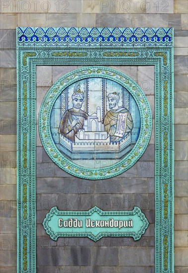 Wall decoration of Tashkent Metro