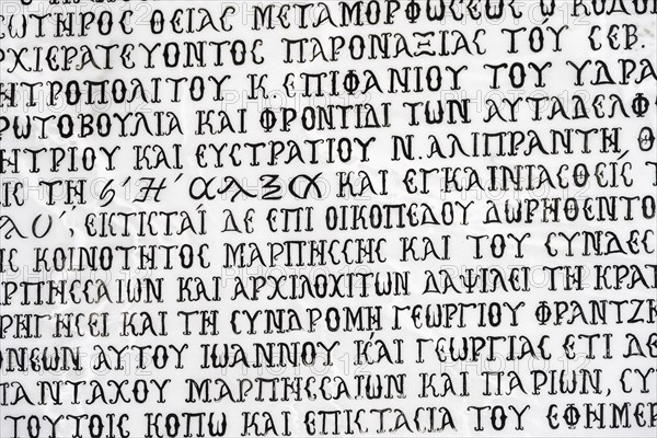 Inscription on a wall