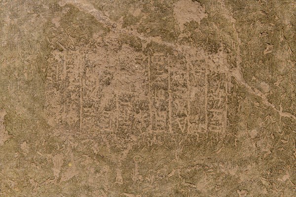 Old Kassite sign in the Ziggurat of Dur-Kurigalzu