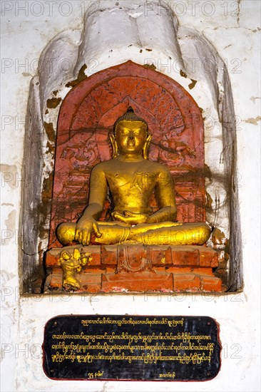 Ananda Temple