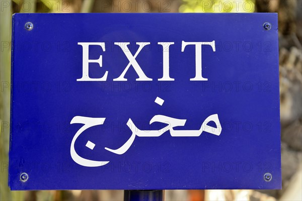 Exit