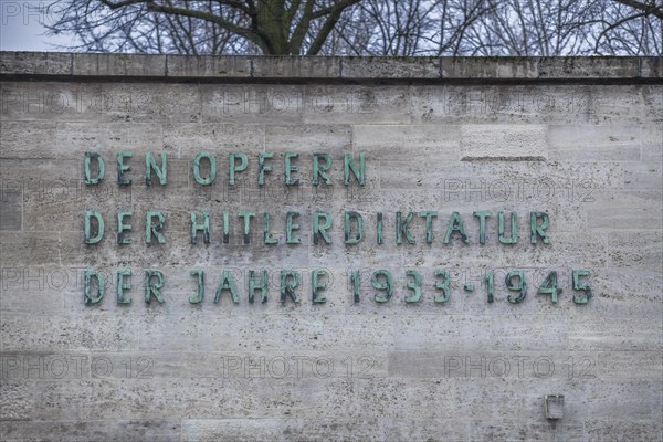 Memorial Wall
