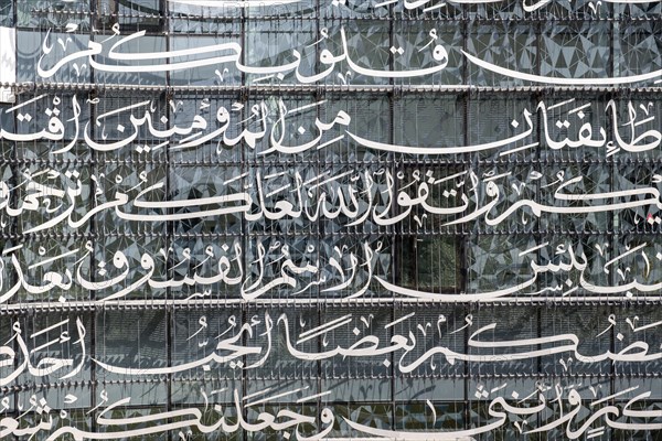 Education City Mosque