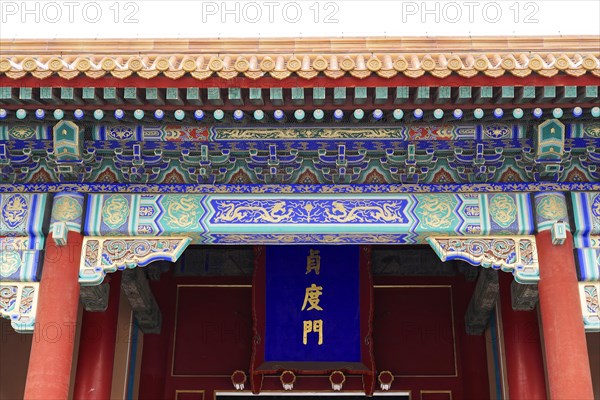 China, Beijing, Forbidden City, UNESCO World Heritage Site, close-up of an ornate facade with