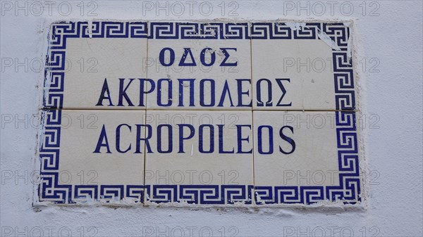 Tiles on a wall with the inscription 'AKROPOLIS' in blue letters, Lindos, Rhodes, Dodecanese, Greek