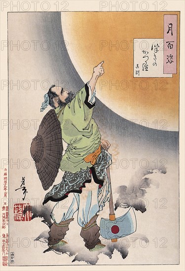 Tsukioka Yoshitoshi (1839 - 9 June 1892) one of the last great masters of the classical Japanese