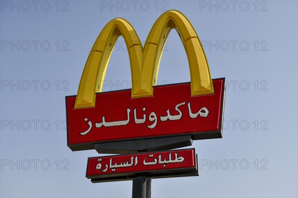 Company logo on a Mac-Donalds restaurant, Riyadh, Saudi Arabia, Asia