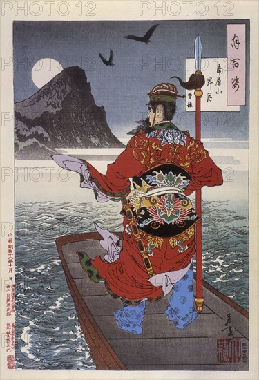Tsukioka Yoshitoshi (1839 - 9 June 1892) one of the last great masters of the classical Japanese