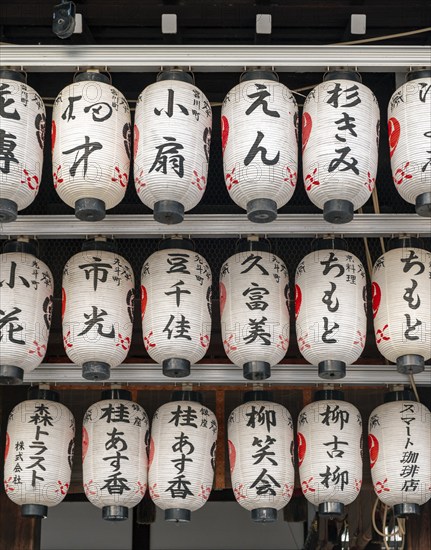 Close-up of lanterns at Yasaka Shrine, Gion District, Kyoto, Japan, Asia