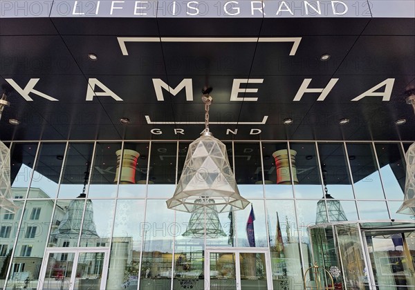 Hotel Kameha Grand, former Portland cement factory, Bonner Bogen city quarter, Bonn, Rhineland,