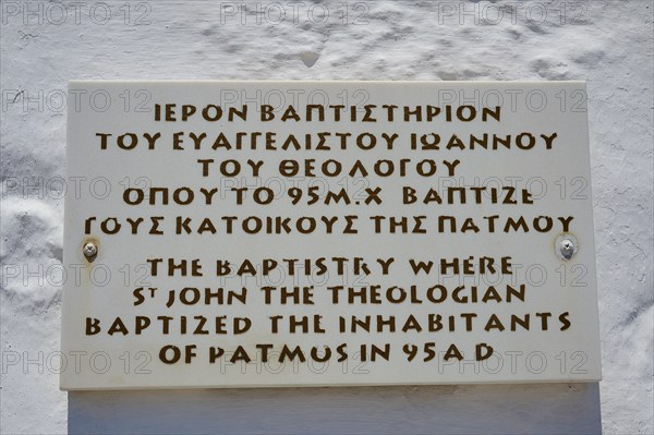 Sign with Greek and English inscription describing the religious and historical significance of a