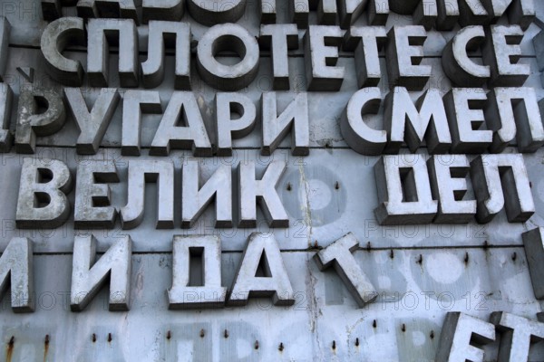 Buzludzha monument former communist party headquarters, Bulgaria, eastern Europe, Europe