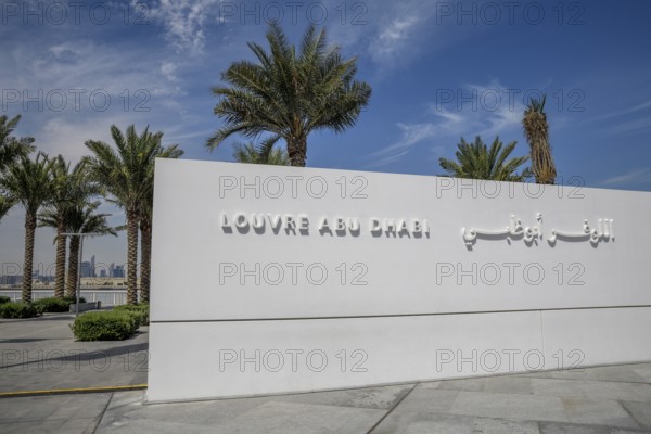 Covered entrance of the Louvre Abu Dhabi, architect Jean Nouvel, Saadiyat Island, Abu Dhabi, United