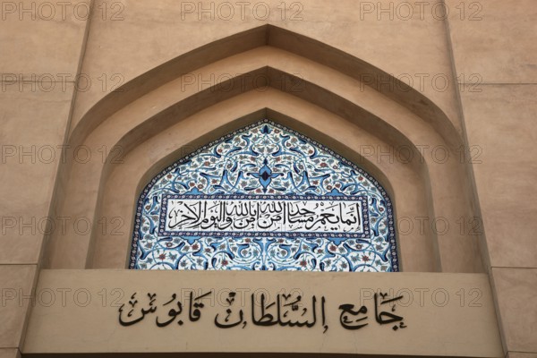 At the portal of the Friday Mosque, Nizwa is the centre of the Omani heartland. The oasis city lies