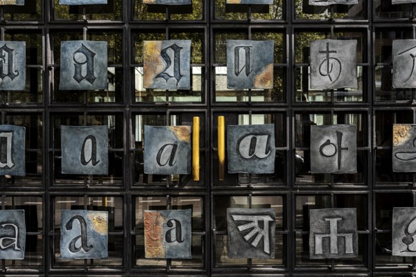 Entrance door with alphabet at the Central and State Library, Berlin, Germany, Europe