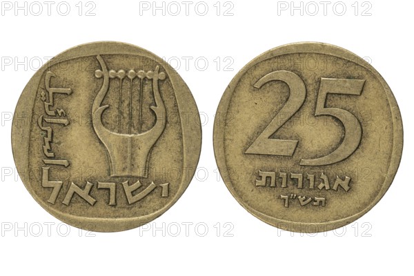 Israeli coin with a harp, 25 agorot in Hebrew script, 1970, obverse and reverse