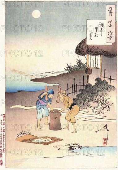 Tsukioka Yoshitoshi (1839 - 9 June 1892) one of the last great masters of the classical Japanese