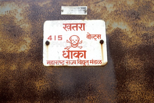 Electricity board showing High voltage dangerous November 2008