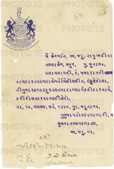 Letter head with royal seal or Coat of Arms Signed by the Ruler Sultan Muhammad Khanji son of Sher