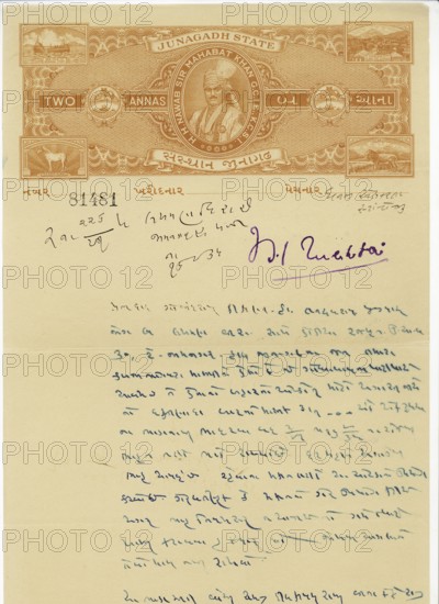 Stamp Paper 16/viii/1935, Junagadh, Saurashtra, Gujarat, India, Asia