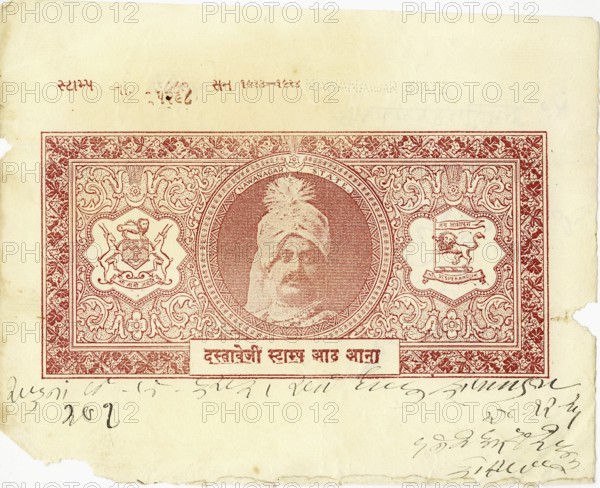 Stamp Paper, 24/xii/1925, Nawanagar or Jamnagar, Saurashtra, Gujarat, India, Asia