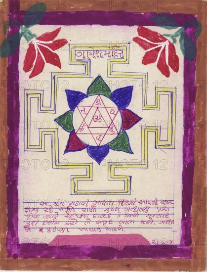 Yantra dedicated to Lord Ganesh or Ganapati, Yantra made in mid 1970's, India, Asia