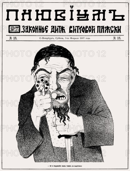 Title page of the Russian antisemitic periodical Pluvium, 1907