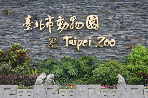 Entrance, Taipei Zoo, Taiwan, Asia