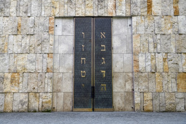 Portal of the Ohel Jakob Synagogue, Jewish Centre Munich, Sankt-Jakobs-Platz, Munich, Bavaria,