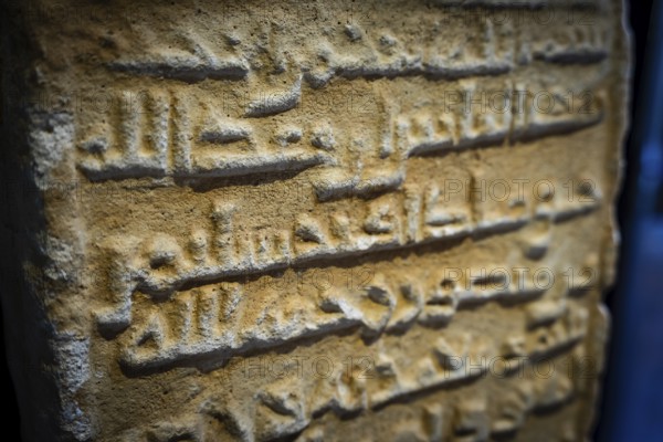 Tombstone of Sulayman ibn Mansur, 10th century, (replica), Manacor History Museum, Manacor,