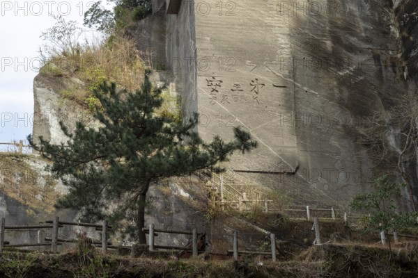 Tourist attraction, place of interest, historic Boshu quarry with inscription in the rock and rocky