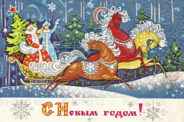 An old Soviet vintage Christmas card. The New Year's festive composition features horses carrying