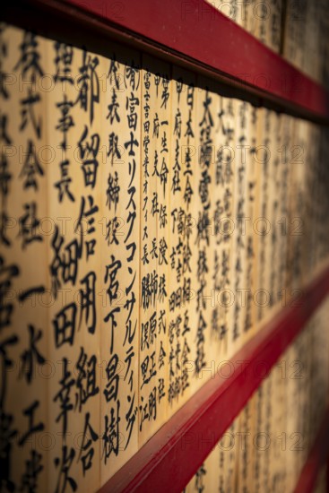 Wooden plates with Japanese characters, Kitaguchi-hongu Fuji Sengen Shrine, Shinto Shrine,