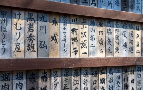 Wooden plates with Japanese characters, Kitaguchi-hongu Fuji Sengen Shrine, Shinto Shrine,