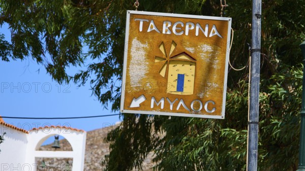 Restaurant Mylos, Rustic tavern sign with windmill motif next to trees, Agia Marina, Leros,