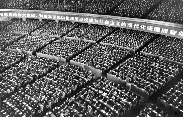 Propaganda photo, ca. 1960s, People's Congress slogan: We are fighting to build China into a