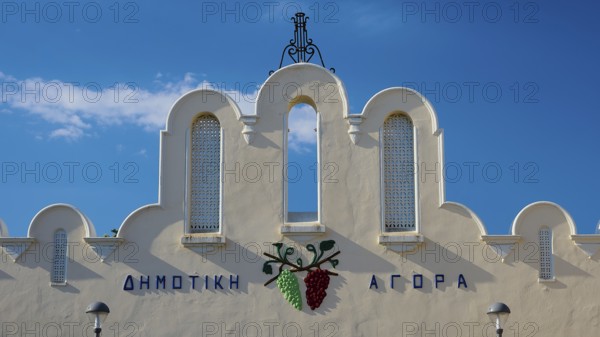 Decorative traditional façade of a market hall under a clear sky, Agora, Market Hall, Kos Town,