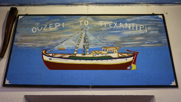 Blue sign with an illustrated boat and lettering, Skala, harbour, Ouzerie Tavern Trehantiri,