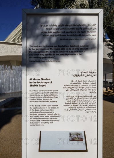 Al Masar Garden sign in front of the entrance to the Zayed National Museum in Abu Dhabi, memorial