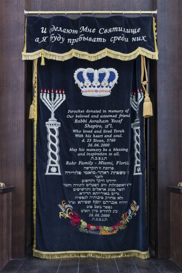 A parochet, curtain in front of the Torah shrine in the Choral Synagogue, built from 1842-1865,