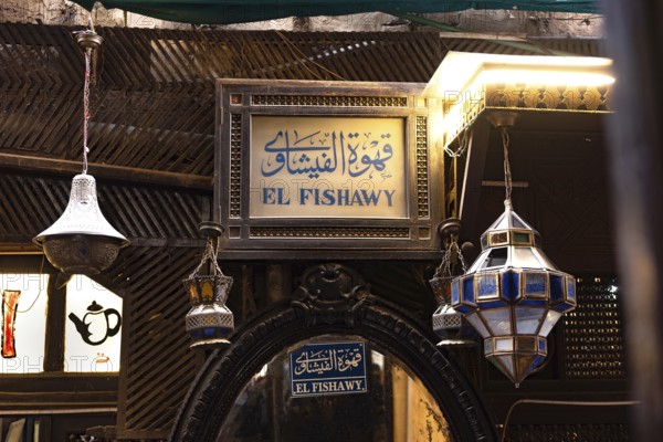 Cairo, Egypt. November 30th 2022 Mashrabiya sign for the famous El Fishawy Cafe and coffee shop in