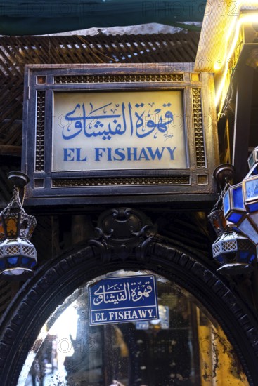 Cairo, Egypt. November 30th 2022 Mashrabiya sign for the famous El Fishawy Cafe and coffee shop in
