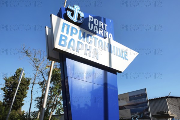 Varna, Bulgaria. September 7th 2020 The entrance sign to the Bulgarian Black Sea Port of Varna, the