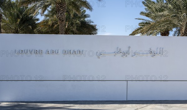 Louvre Abu Dhabi architecture, art museum by French architect Jean Nouvel, buildings on Saadiyat
